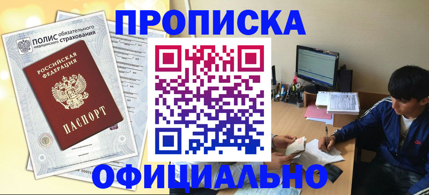 временная регистрация адрес в Пикалёво