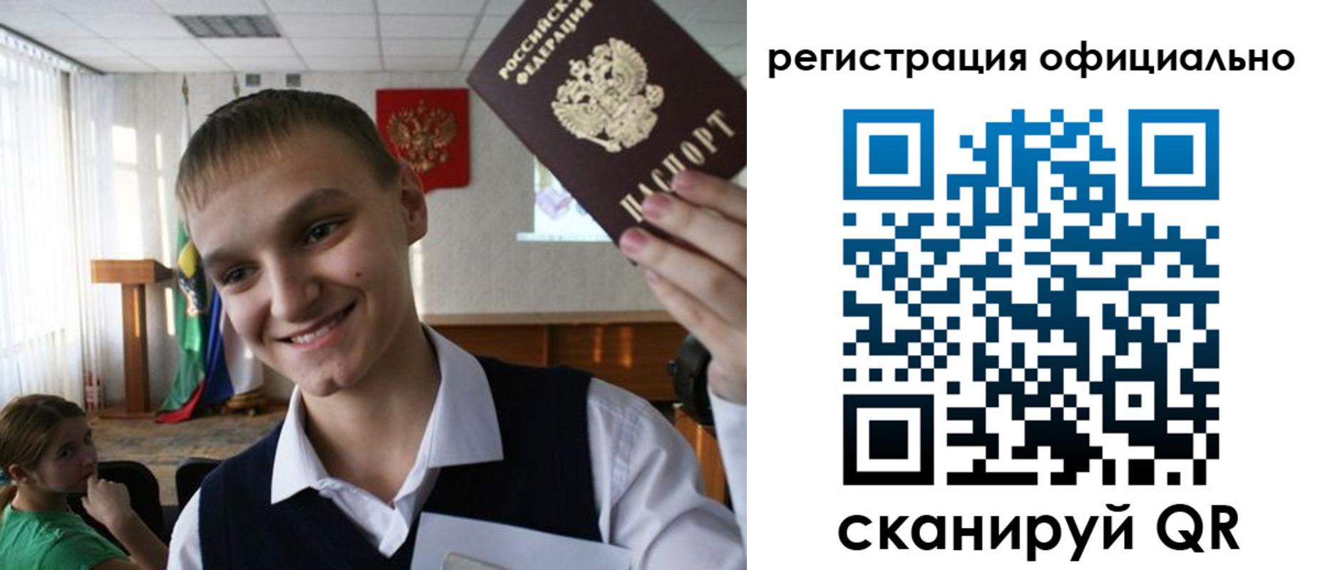 регистрация в Пикалёво