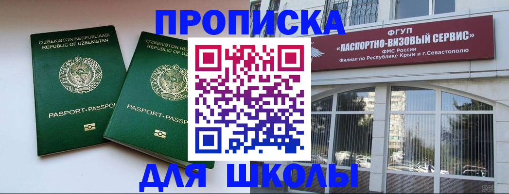 временная прописка в Пикалёво