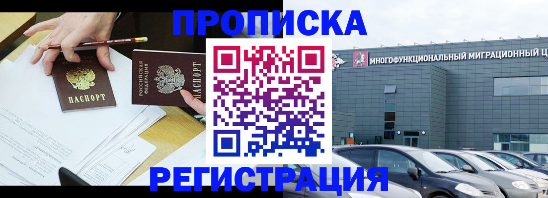 временная прописка в Пикалёво