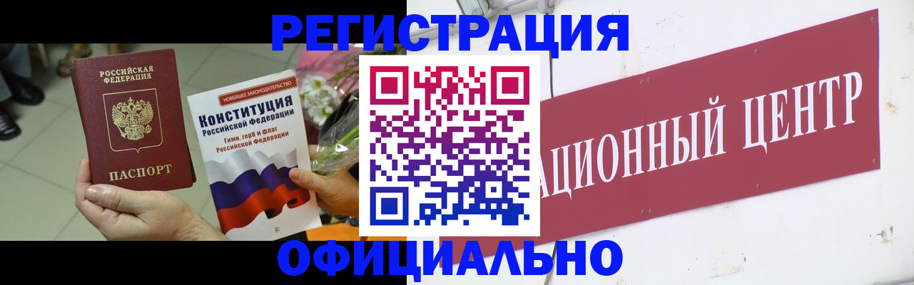 временная прописка в Пикалёво