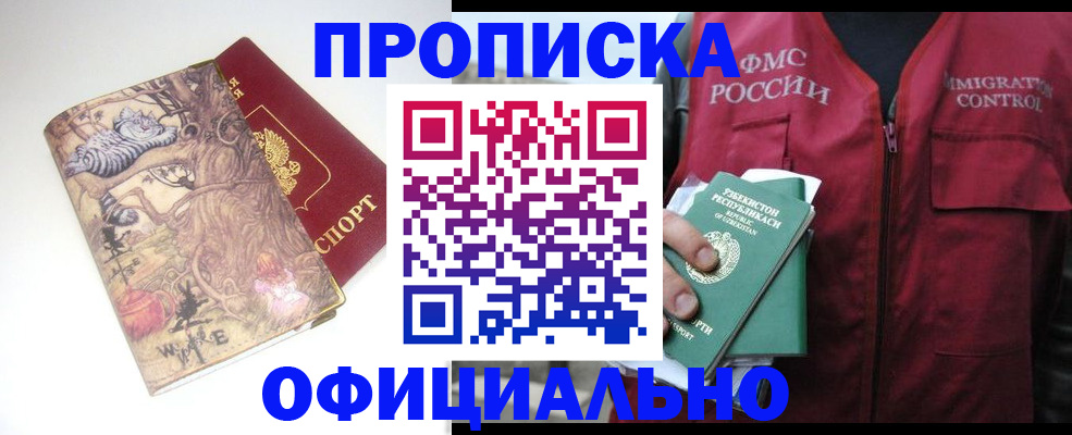 временная регистрация купить в Пикалёво