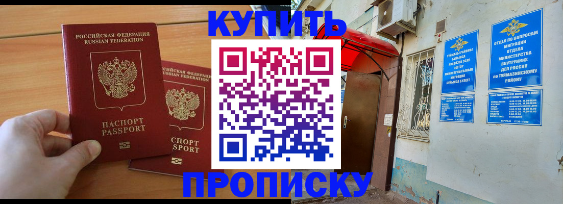 прописка штамп в Пикалёво