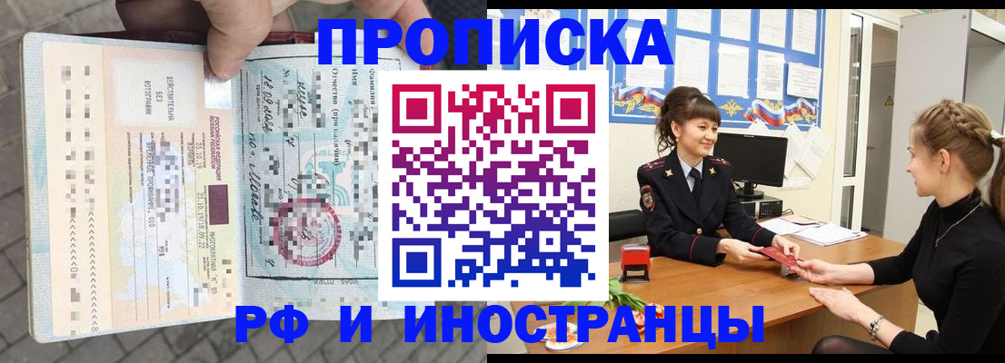 прописка законно в Пикалёво