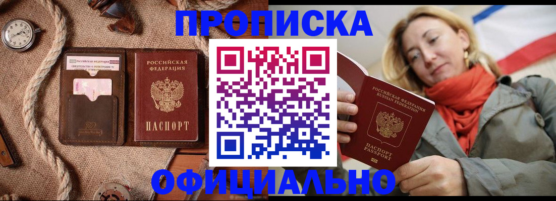 прописка штамп в Пикалёво